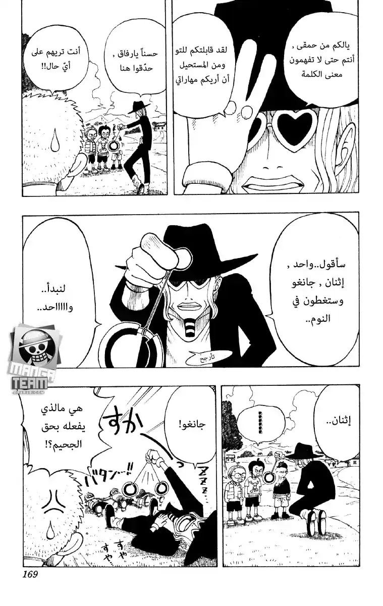 One Piece 25 - 800 كذبة página 13