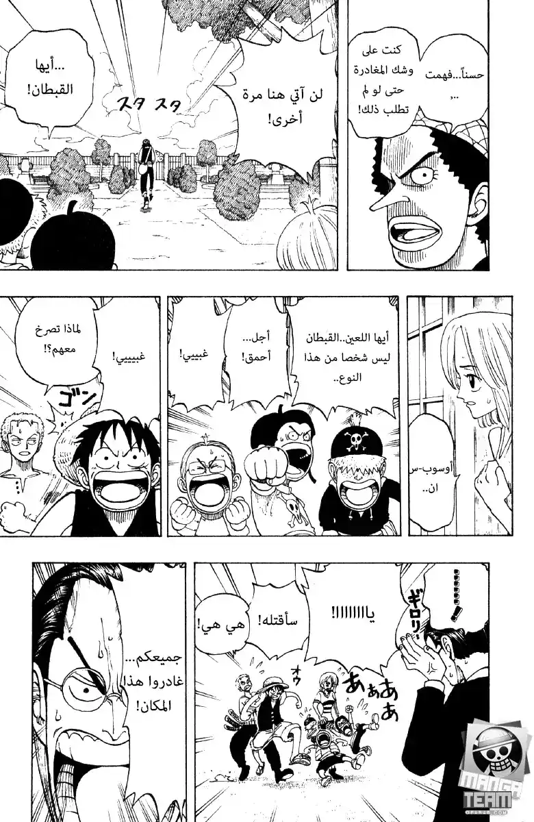 One Piece 25 - 800 كذبة página 5