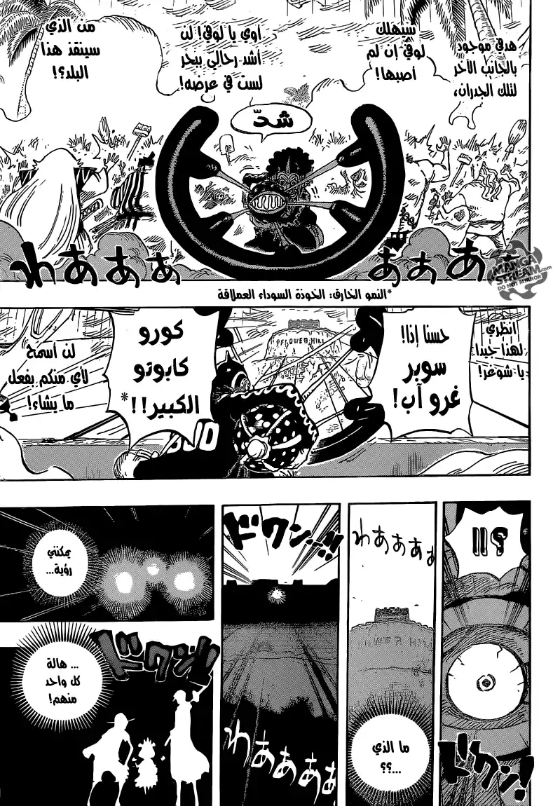 One Piece 758 - تجاهلها وأمض قدما página 12