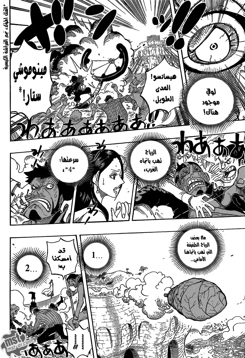 One Piece 758 - تجاهلها وأمض قدما página 13