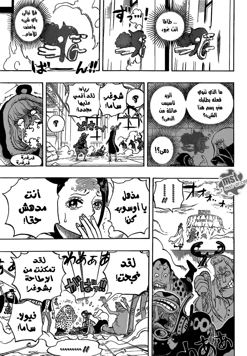 One Piece 758 - تجاهلها وأمض قدما página 16