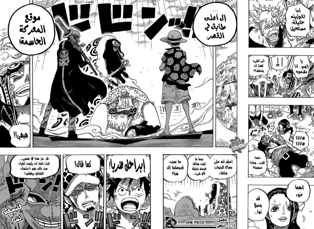 One Piece 758 - تجاهلها وأمض قدما página 17