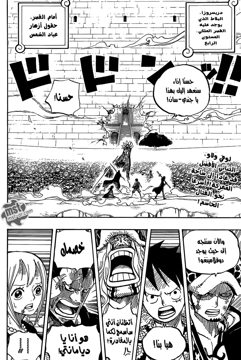 One Piece 758 - تجاهلها وأمض قدما página 3