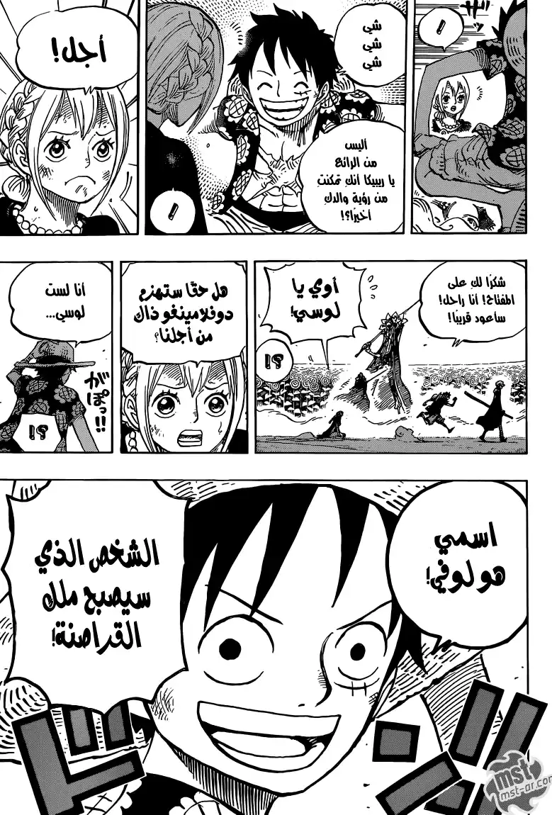 One Piece 758 - تجاهلها وأمض قدما página 4