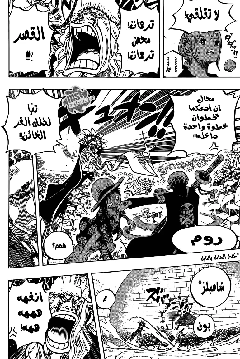 One Piece 758 - تجاهلها وأمض قدما página 5