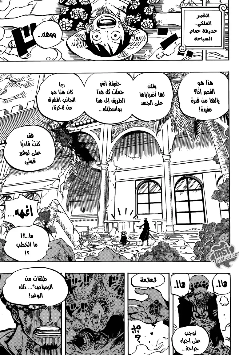 One Piece 758 - تجاهلها وأمض قدما página 6