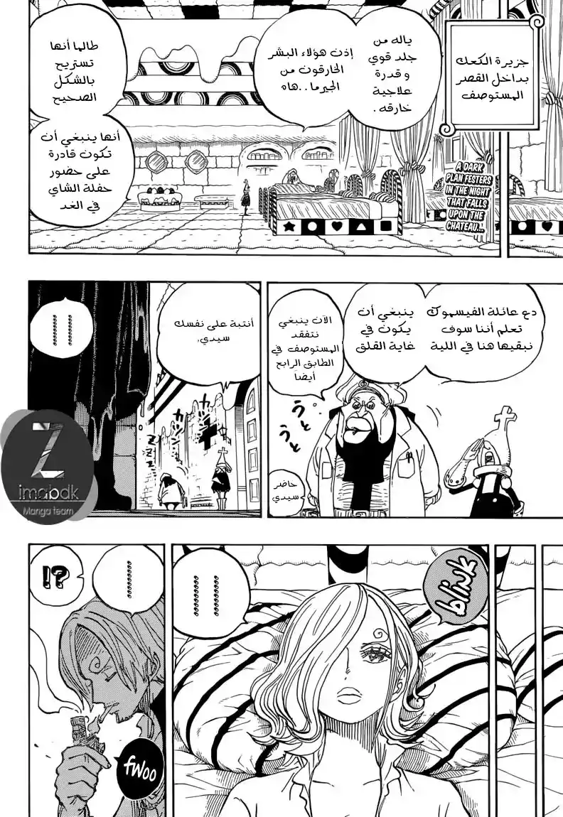 One Piece 852 - تجربة الجيرما الفاشلة página 2