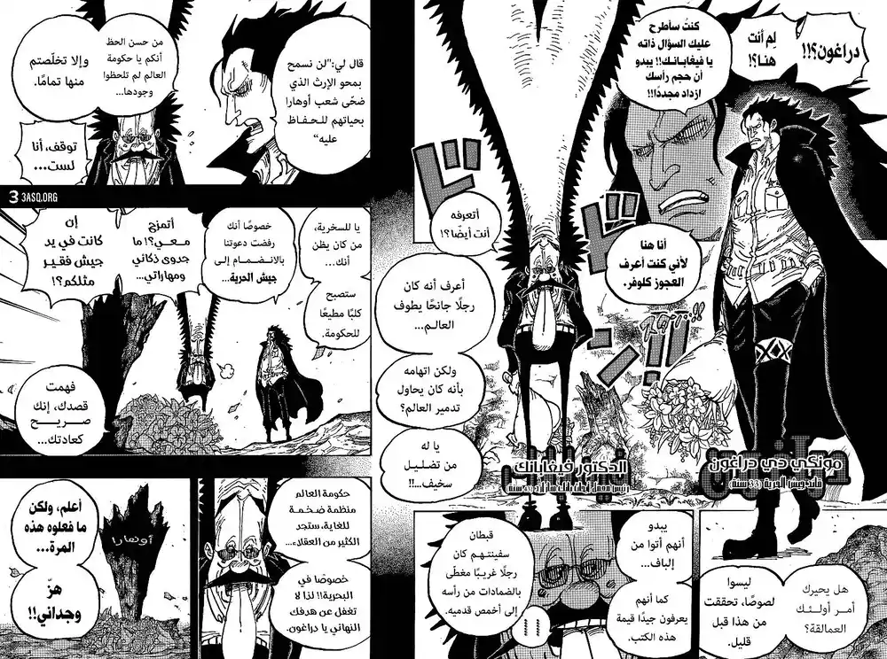 One Piece 1066 - إرادة أوهارا página 11