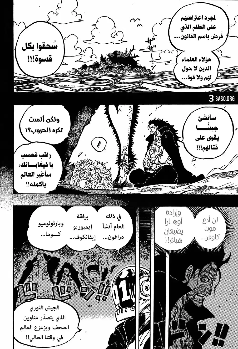 One Piece 1066 - إرادة أوهارا página 12