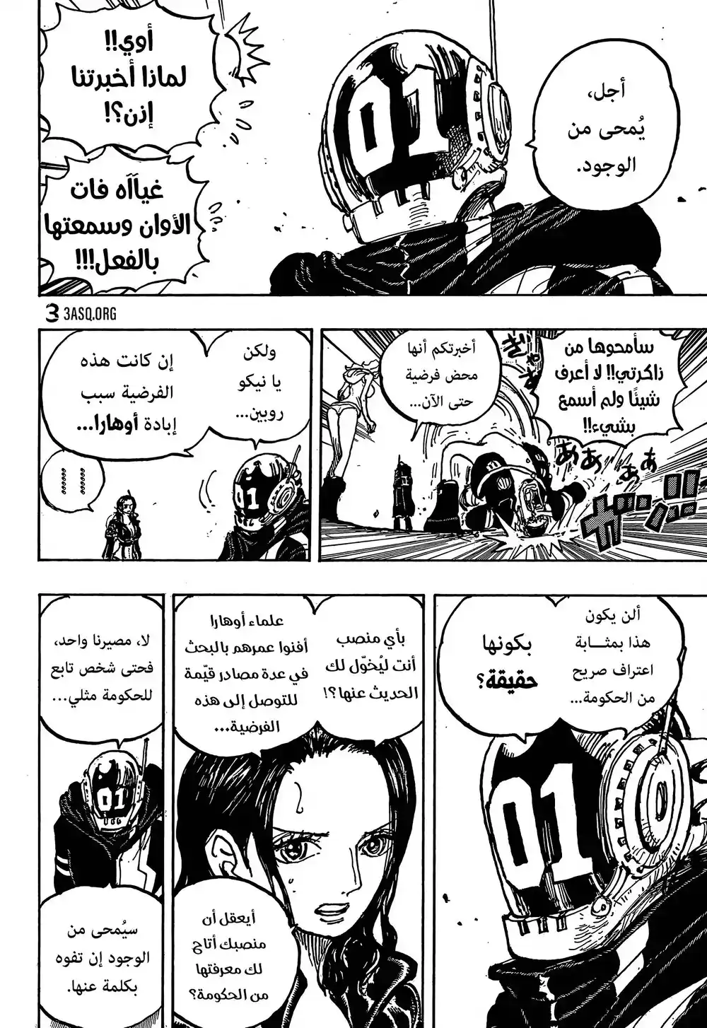 One Piece 1066 - إرادة أوهارا página 5