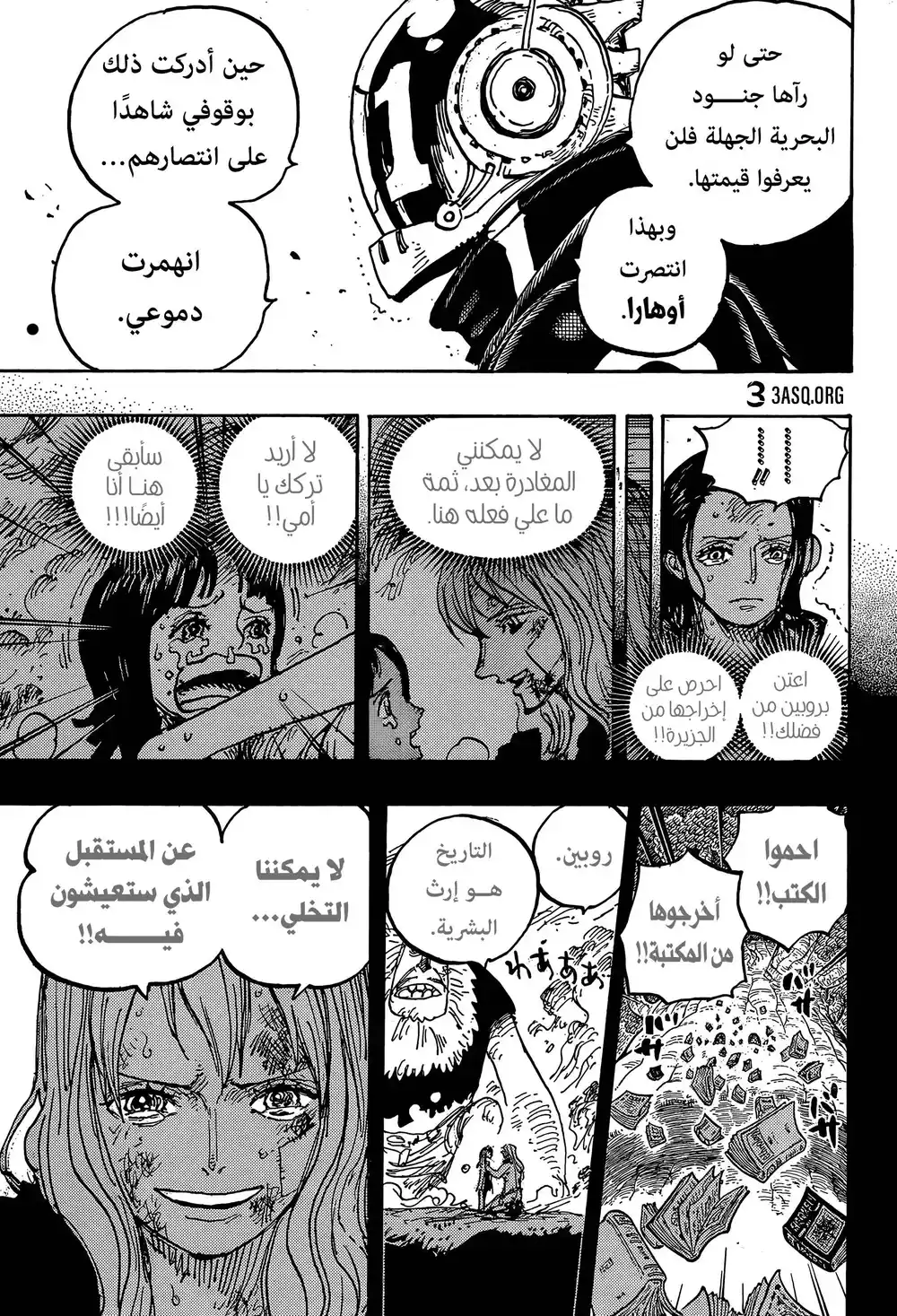 One Piece 1066 - إرادة أوهارا página 8