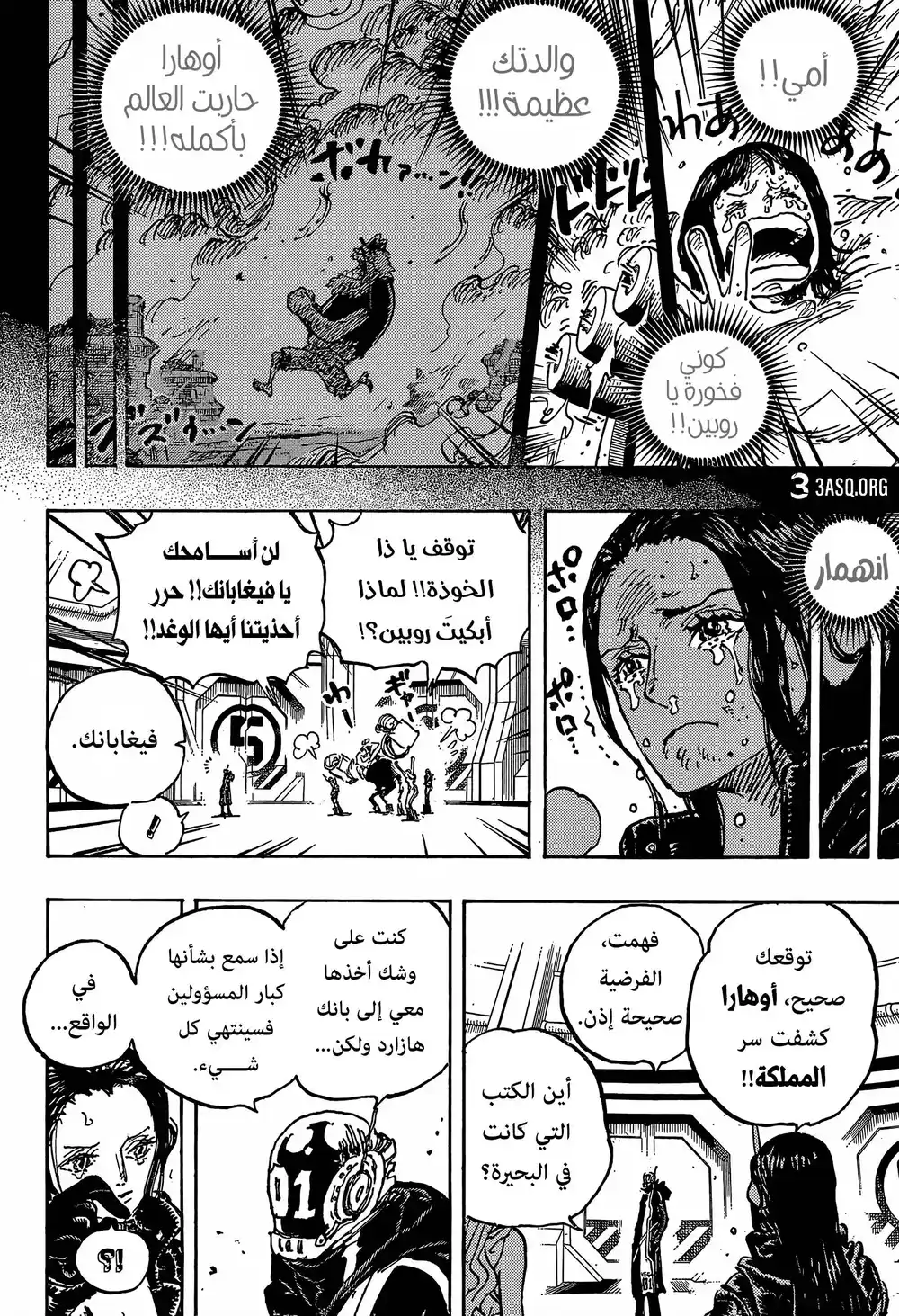 One Piece 1066 - إرادة أوهارا página 9