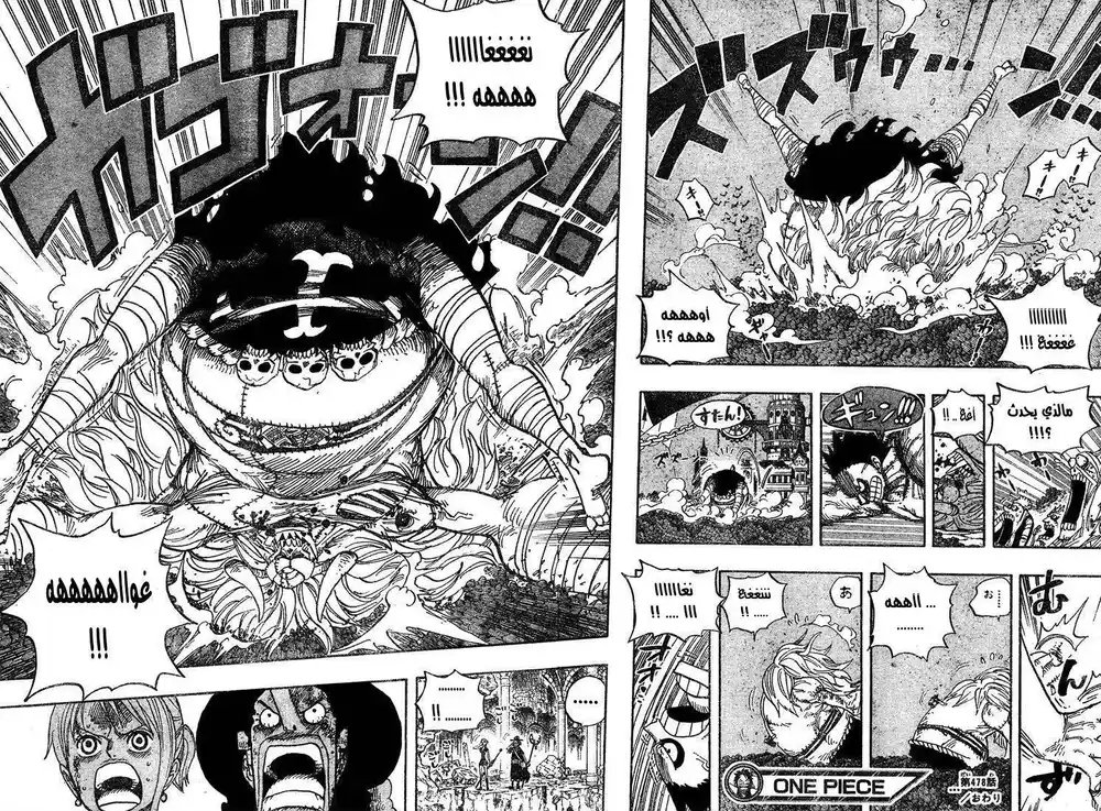 One Piece 478 - لوفي ضد لوفي página 16