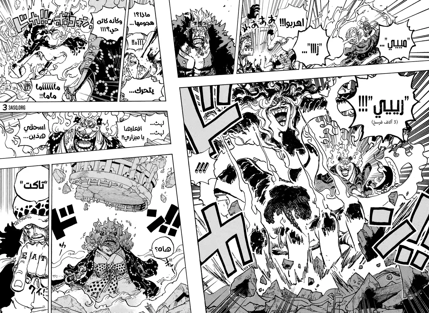 One Piece 1039 - الدور الأساسي. página 10