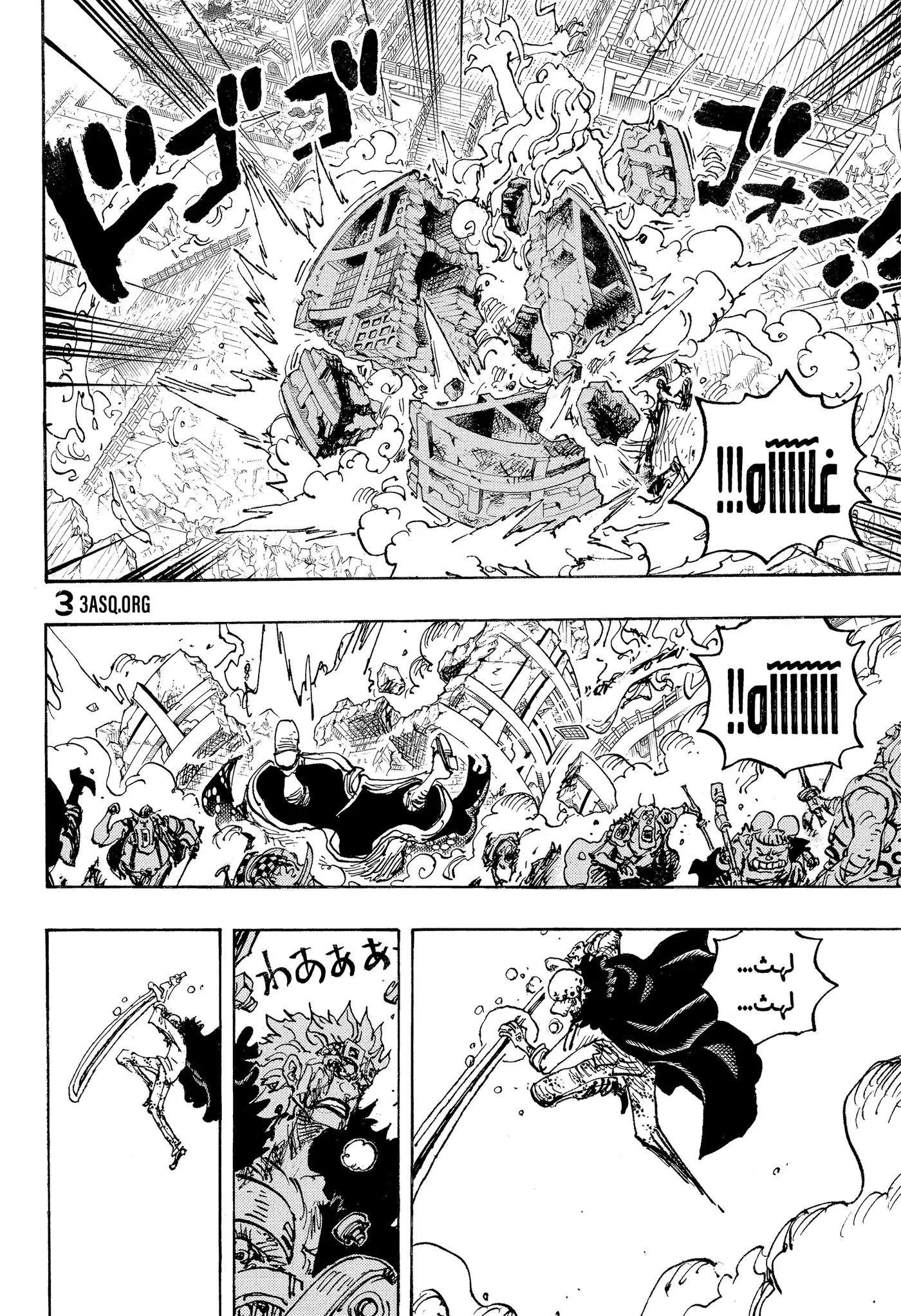 One Piece 1039 - الدور الأساسي. página 11