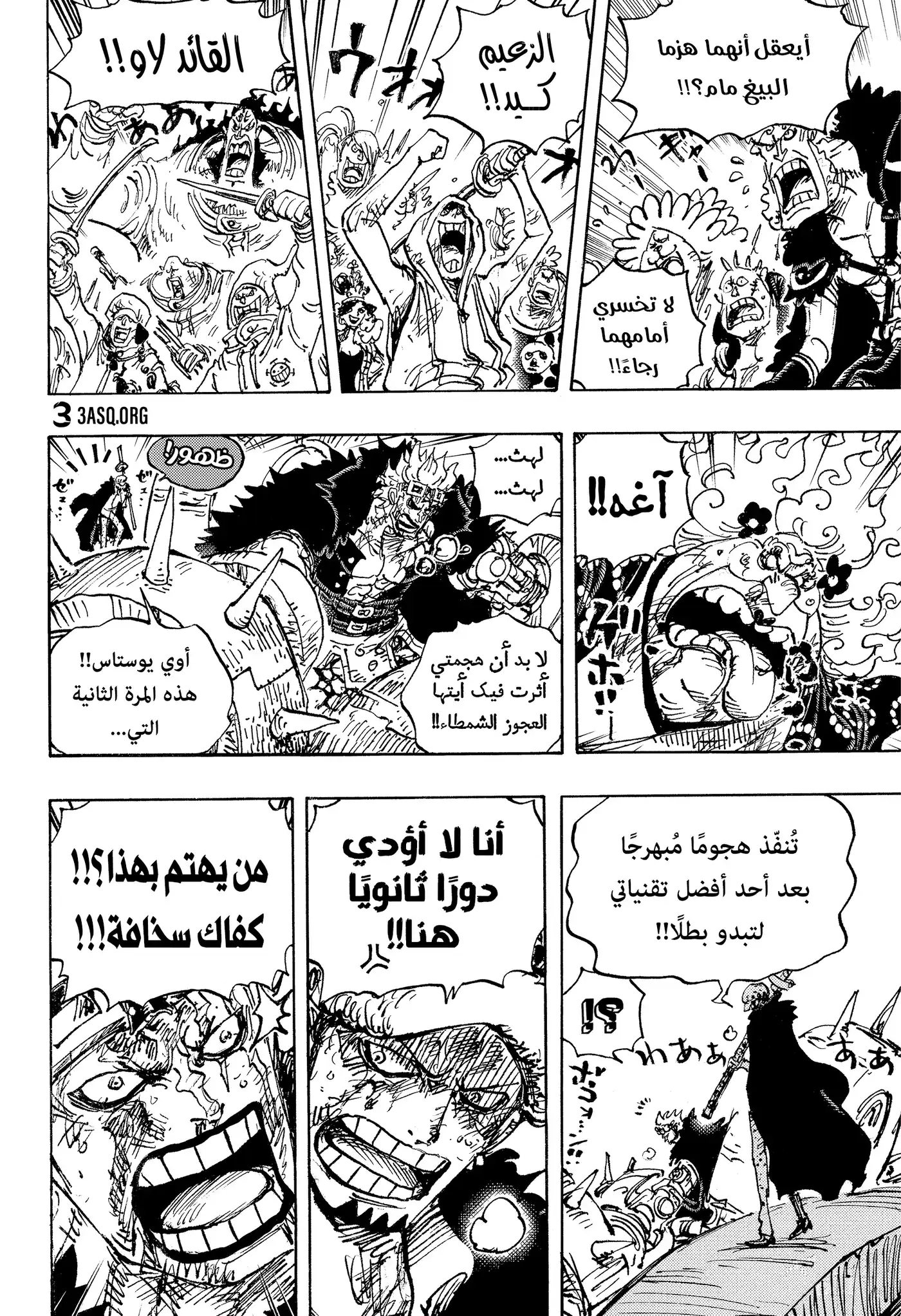 One Piece 1039 - الدور الأساسي. página 4