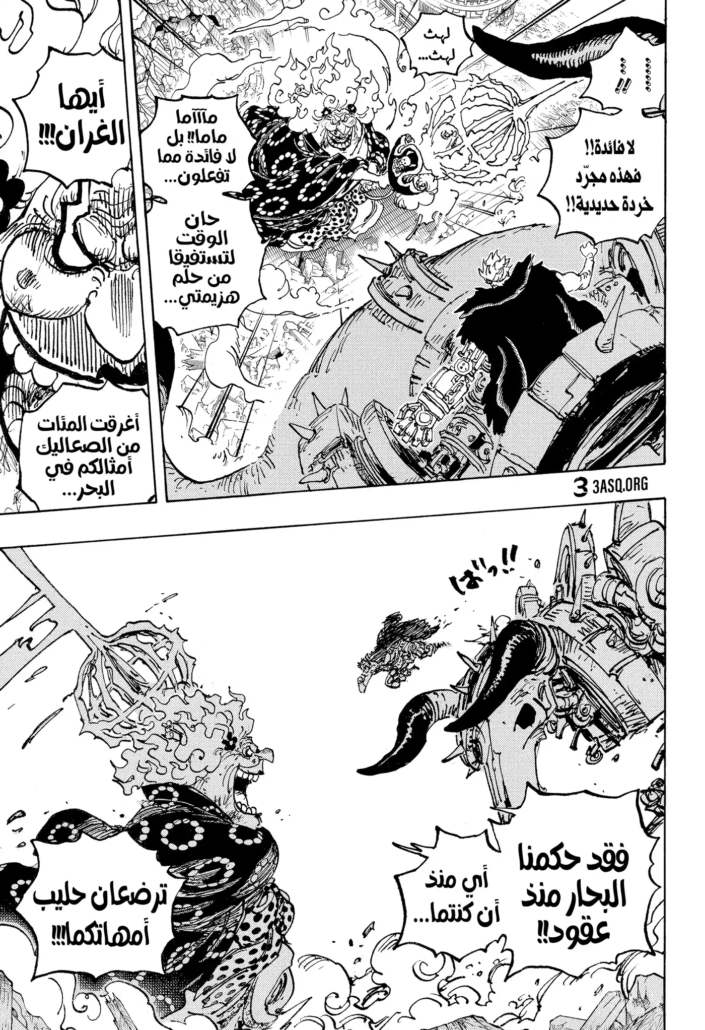 One Piece 1039 - الدور الأساسي. página 7