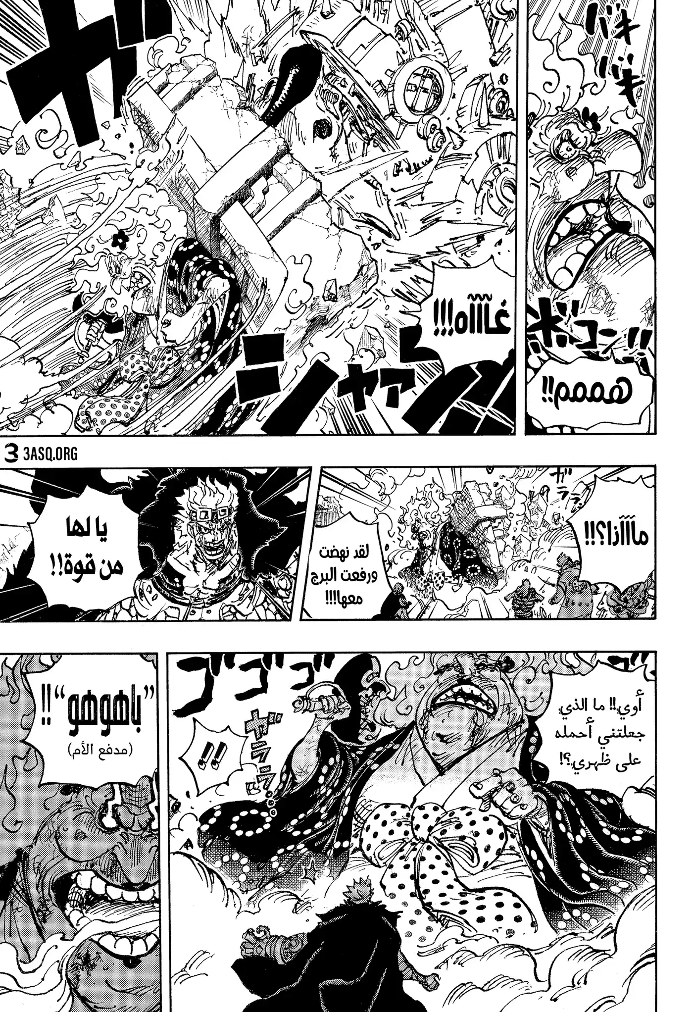 One Piece 1039 - الدور الأساسي. página 9