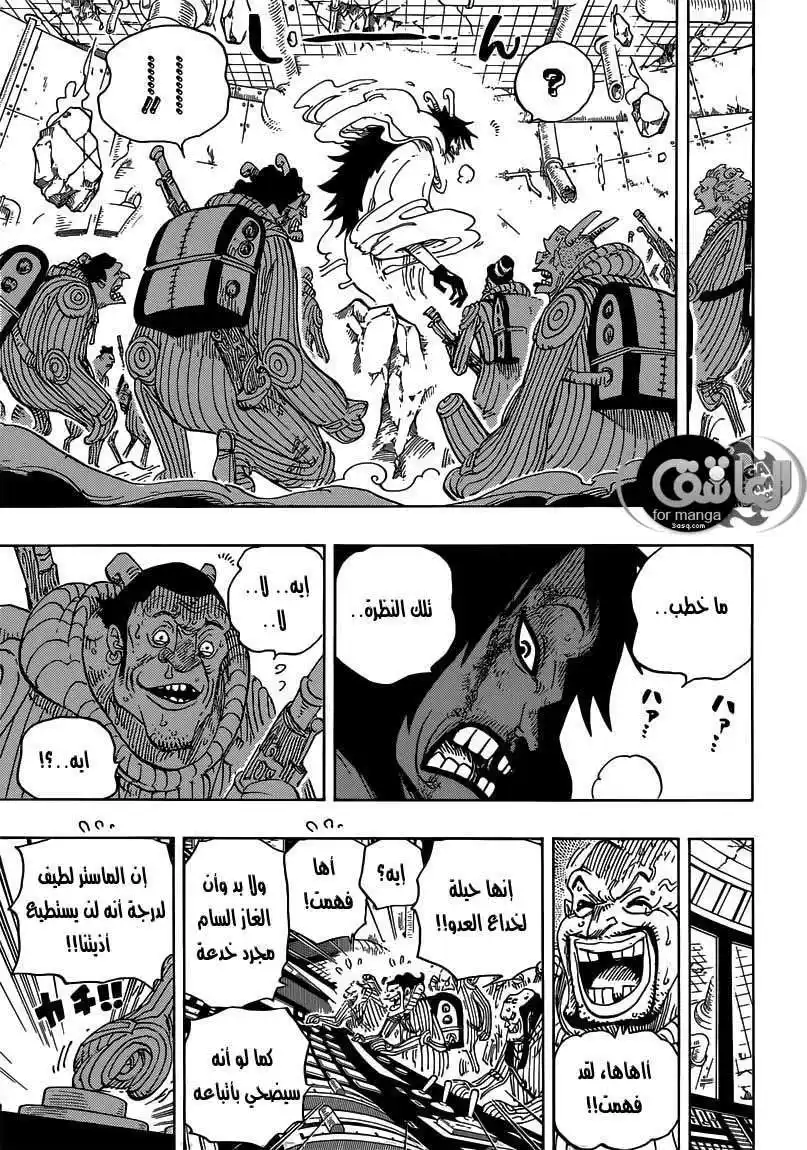 One Piece 691 - ملك أرض الموت página 10