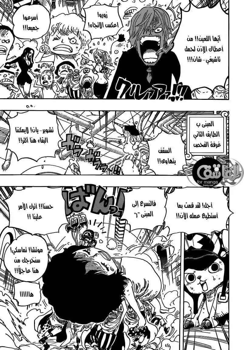 One Piece 691 - ملك أرض الموت página 4