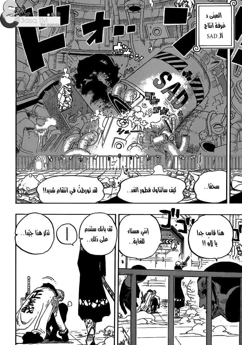 One Piece 691 - ملك أرض الموت página 5