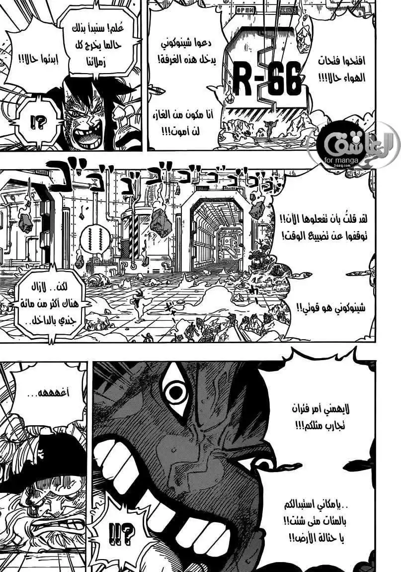 One Piece 691 - ملك أرض الموت página 8