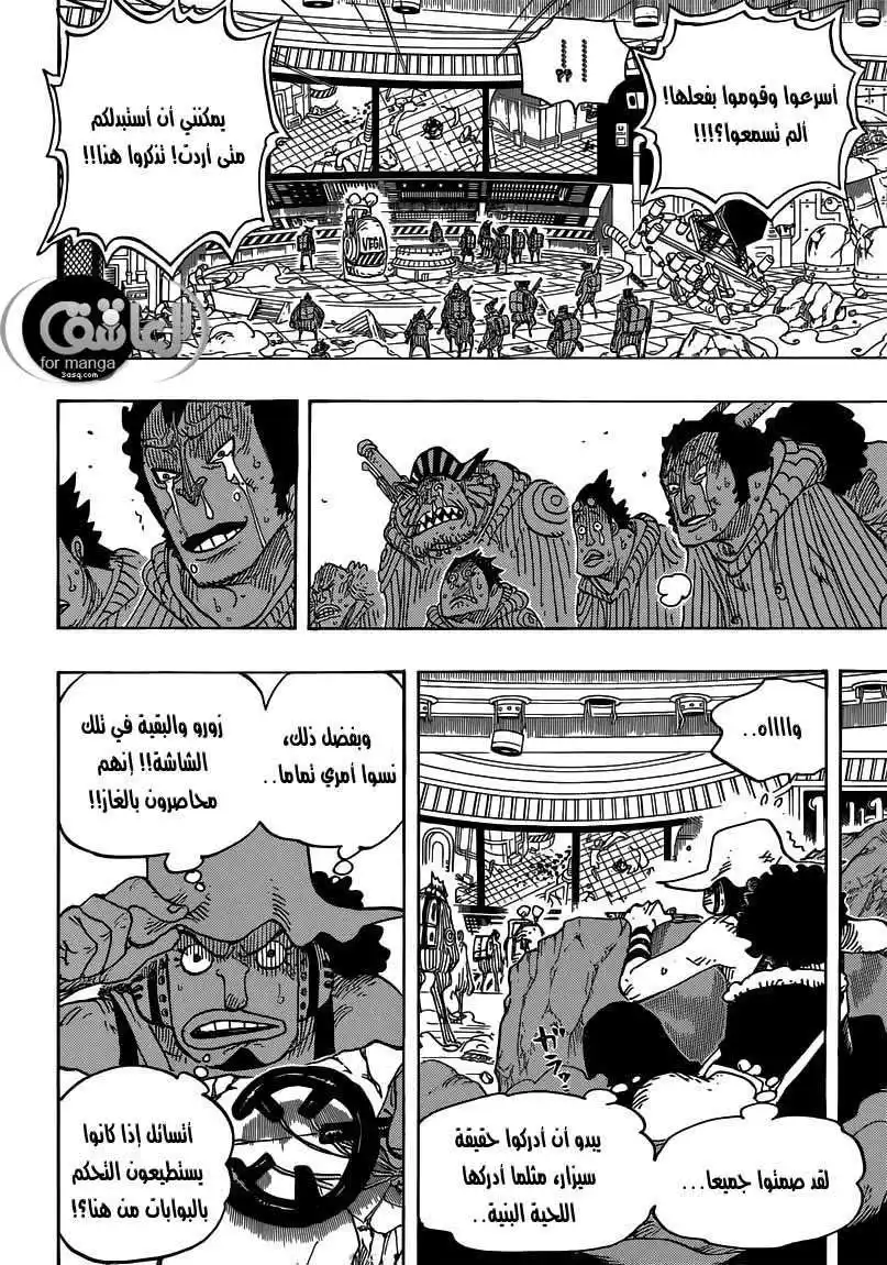 One Piece 691 - ملك أرض الموت página 9