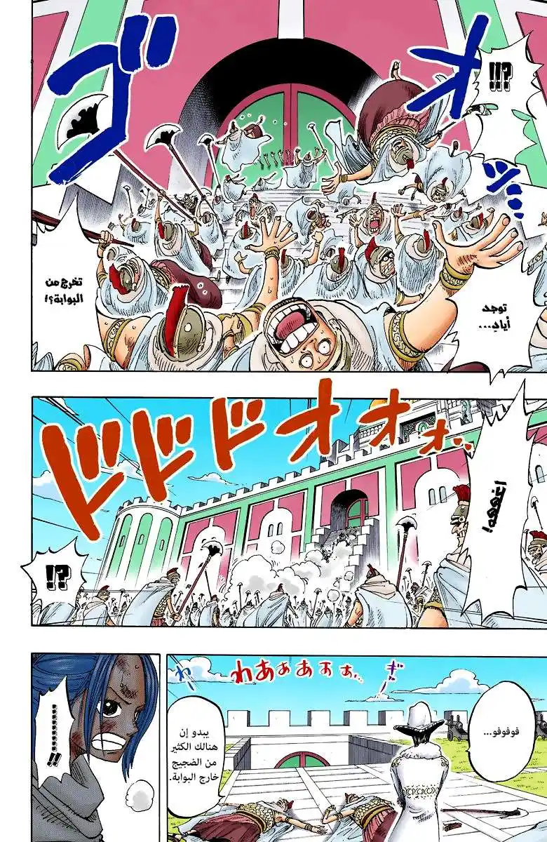 One Piece 192 - Tornado Warning página 5