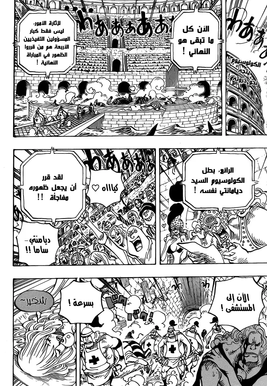 One Piece 735 - هدف فوجيتورا página 2