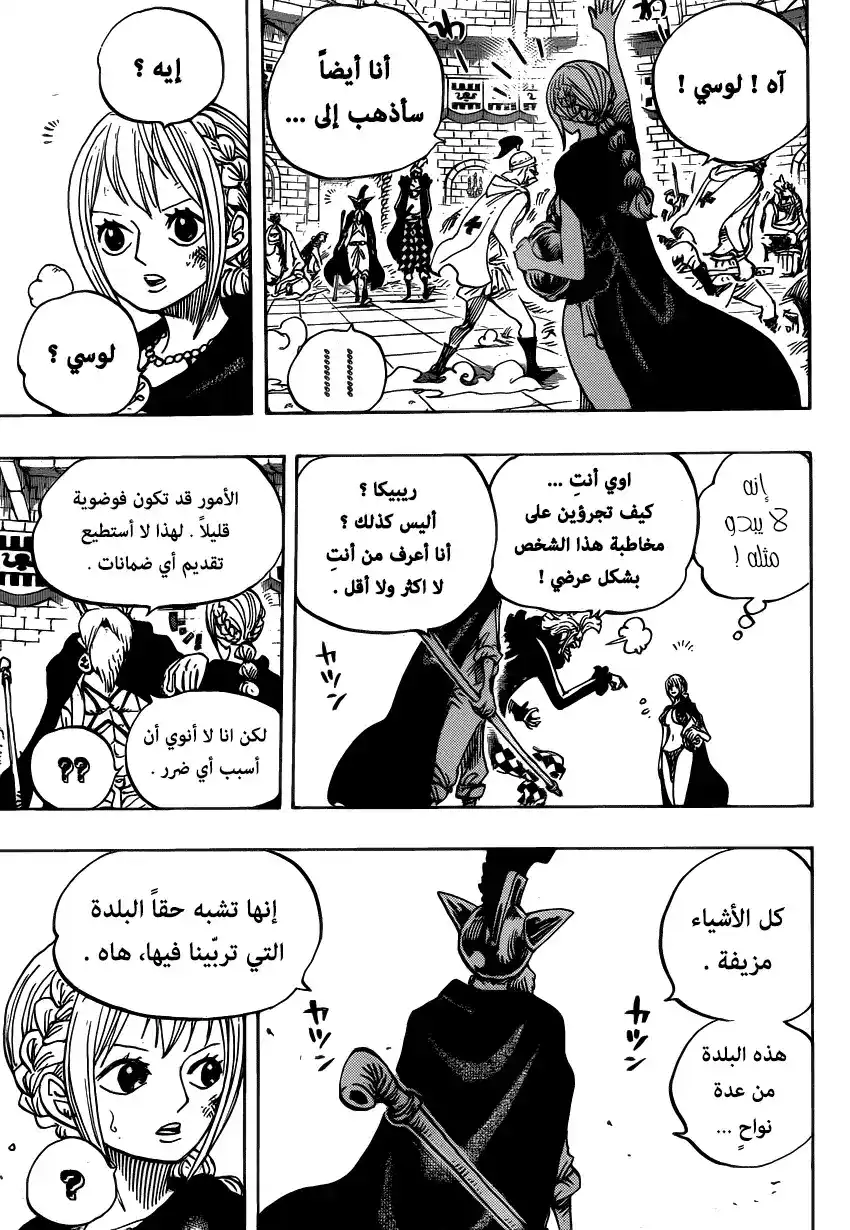 One Piece 735 - هدف فوجيتورا página 3