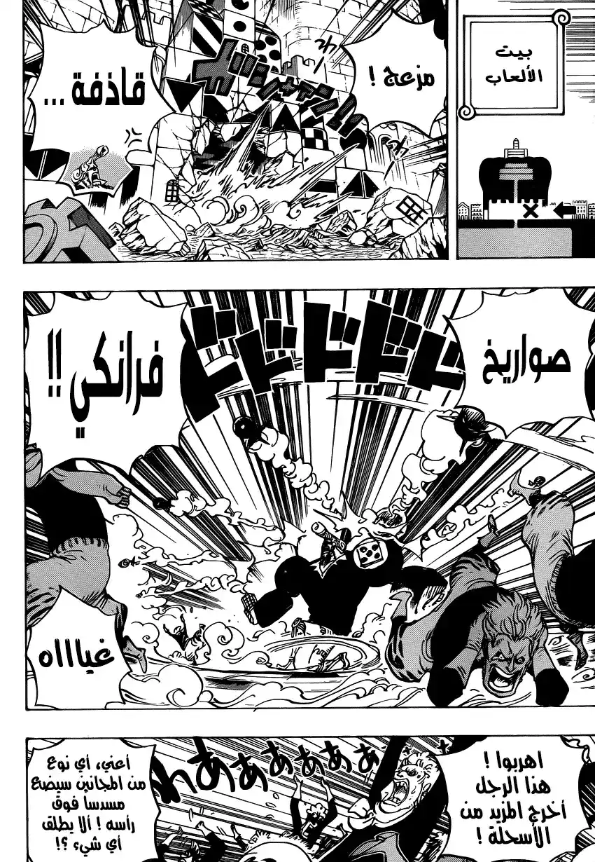 One Piece 735 - هدف فوجيتورا página 8