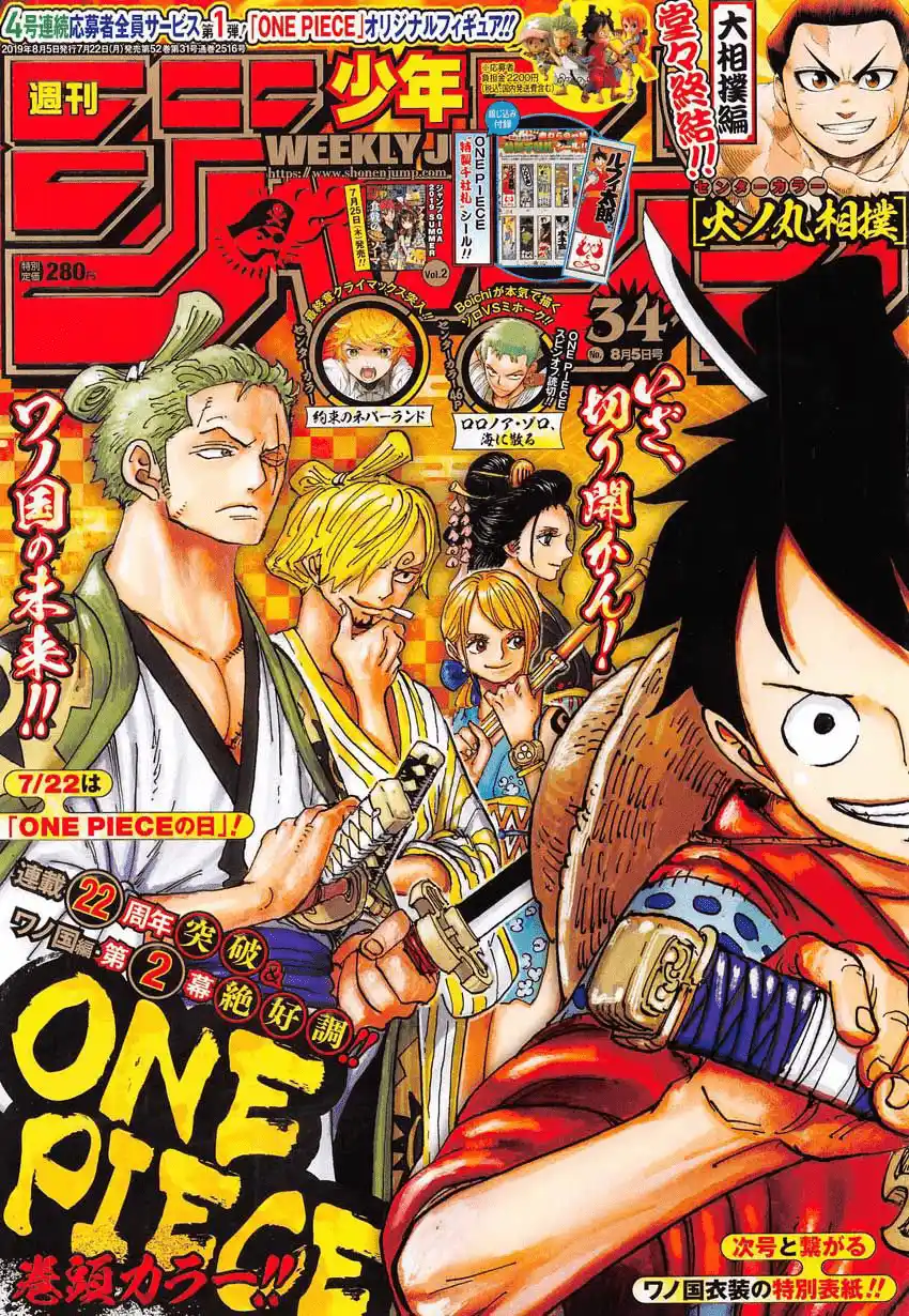 One Piece 949 - مومياء página 1