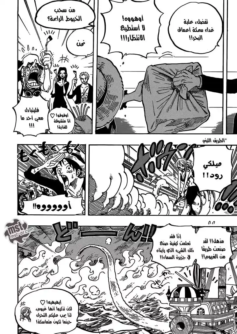 One Piece 655 - بانك هازارد página 12