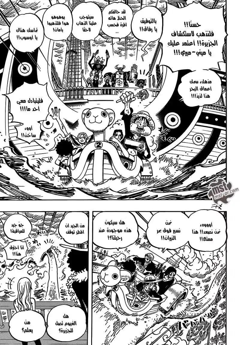 One Piece 655 - بانك هازارد página 13