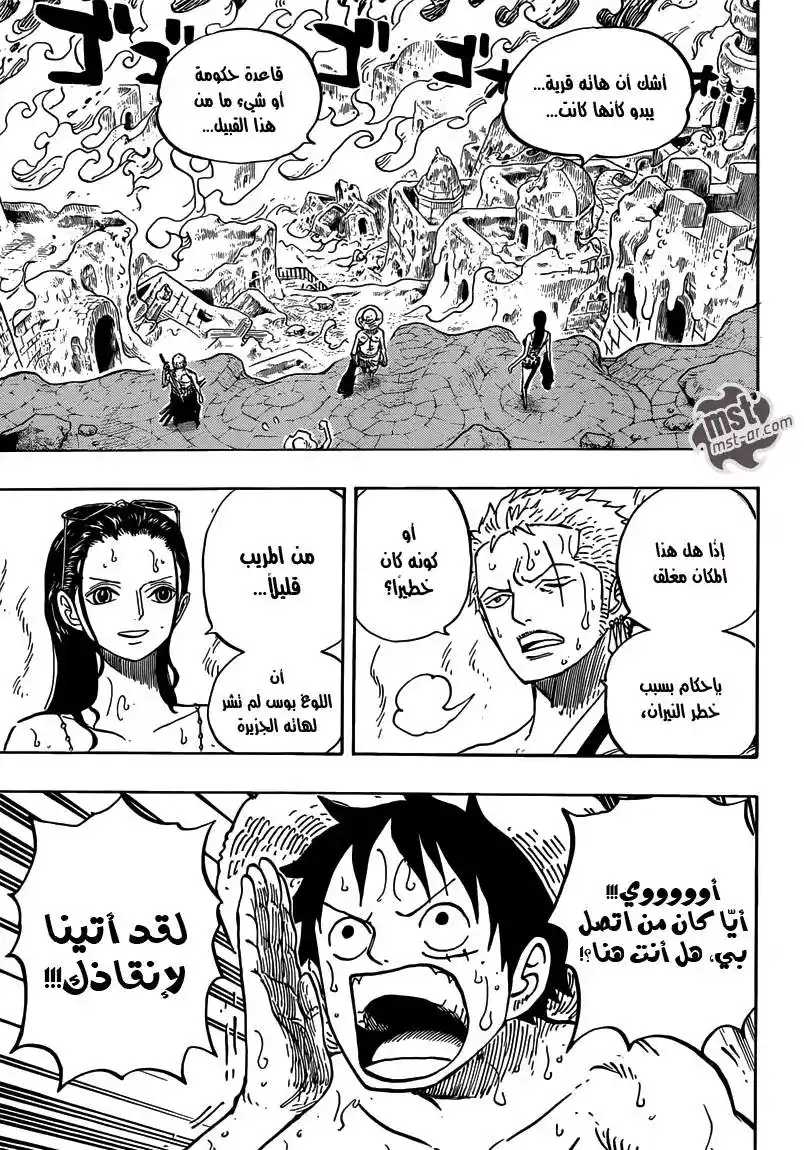 One Piece 655 - بانك هازارد página 17