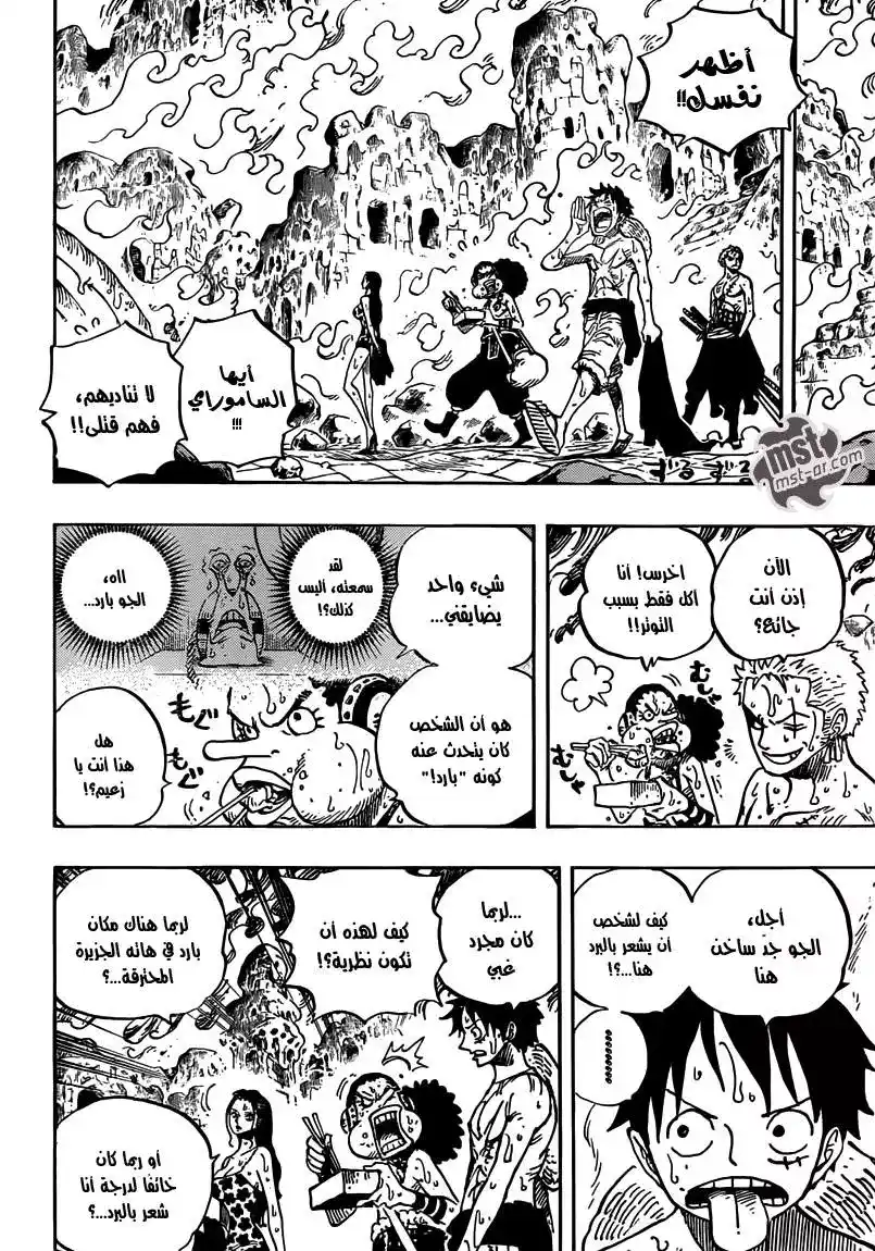 One Piece 655 - بانك هازارد página 18