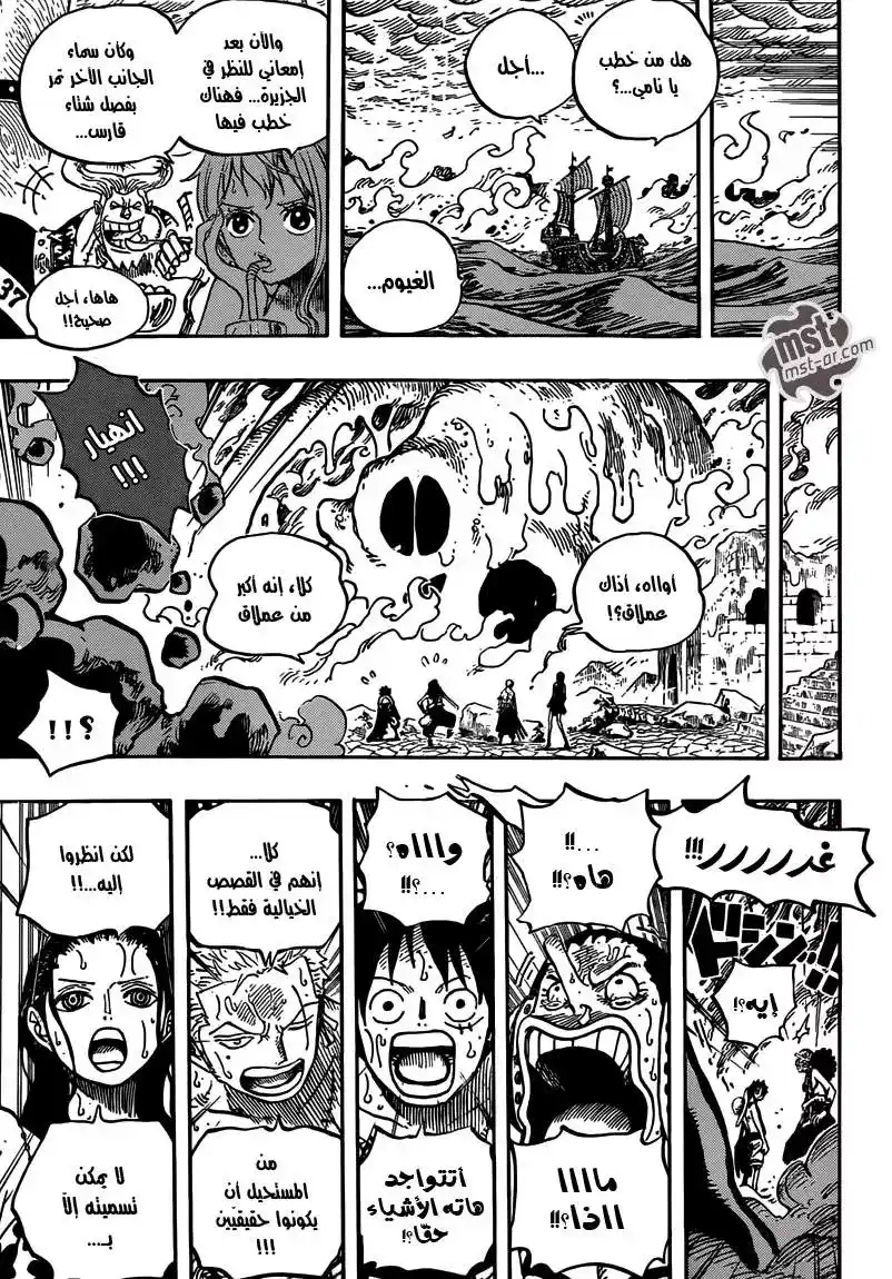 One Piece 655 - بانك هازارد página 19