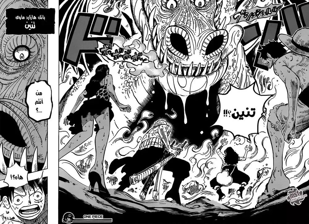 One Piece 655 - بانك هازارد página 20