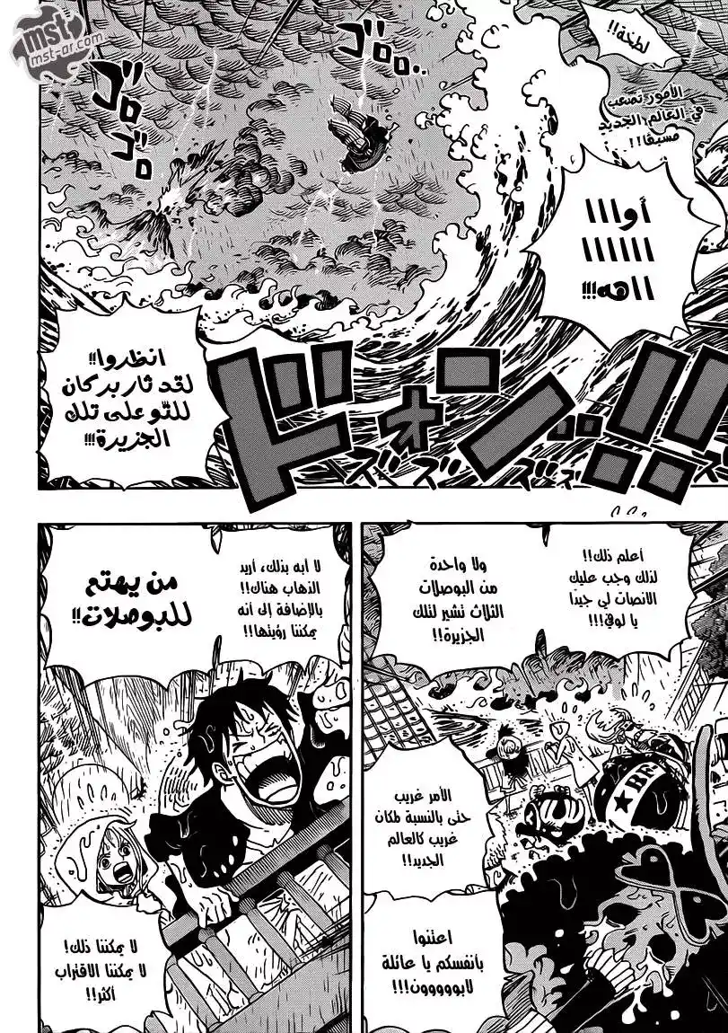 One Piece 655 - بانك هازارد página 4