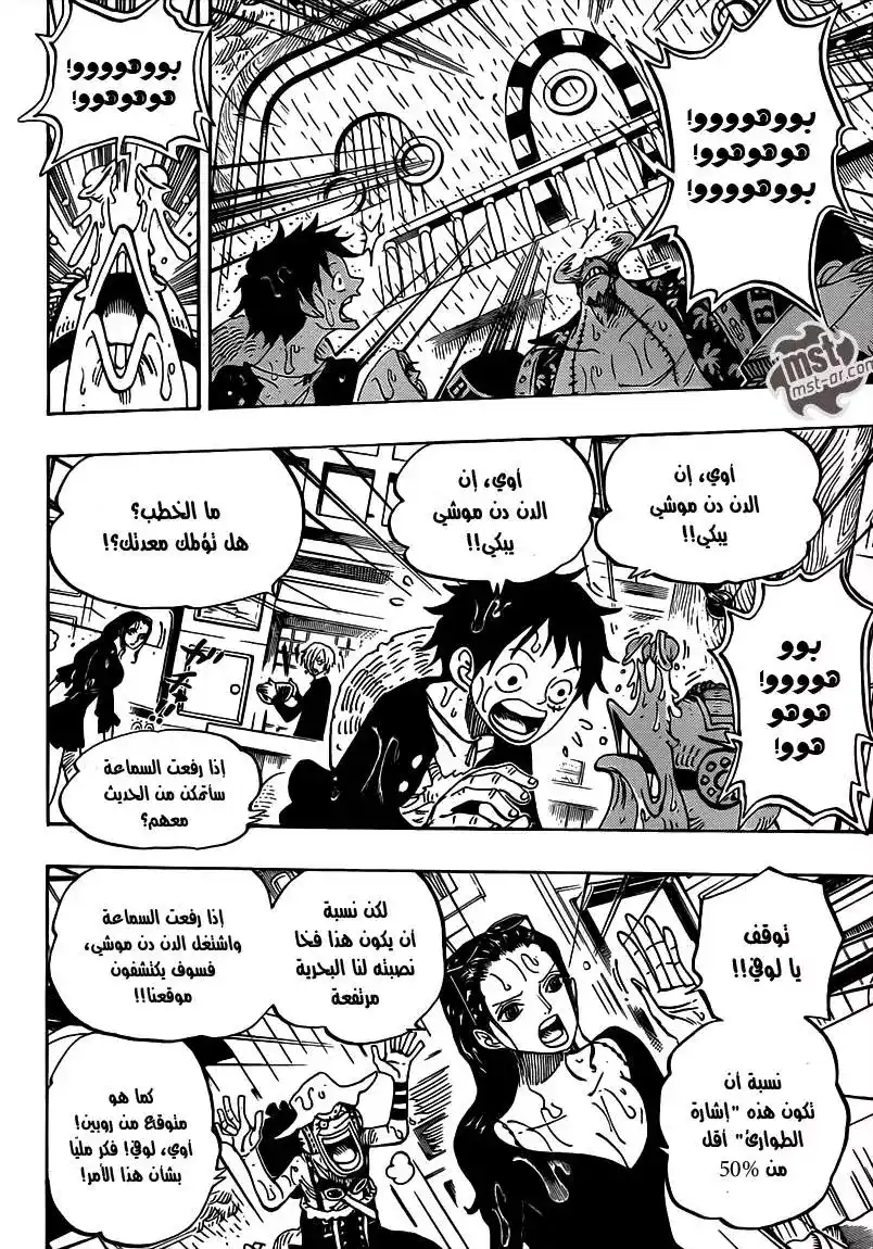 One Piece 655 - بانك هازارد página 6