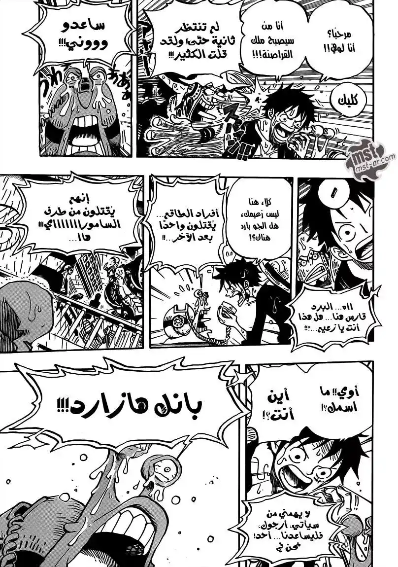 One Piece 655 - بانك هازارد página 7