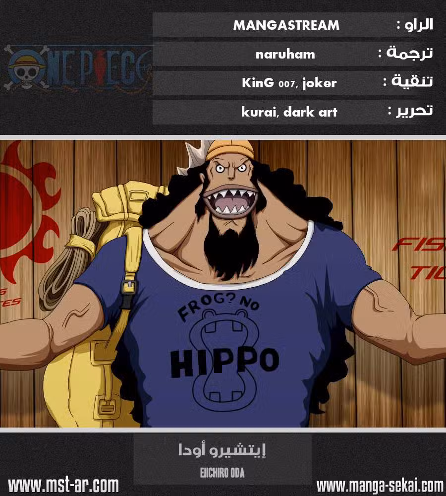 One Piece 634 10 ضد 100000 página 1