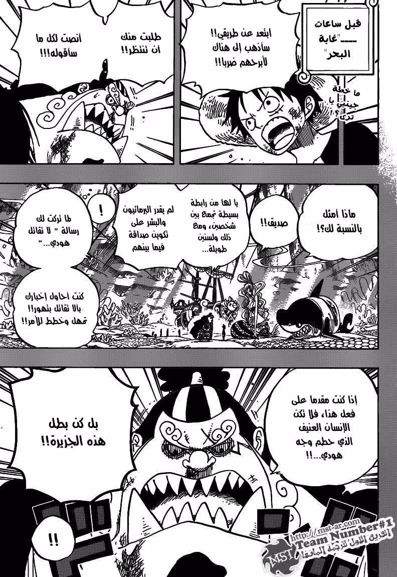One Piece 634 10 ضد 100000 página 3