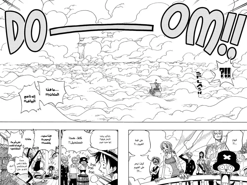 One Piece 237 - Up in the Sky página 11