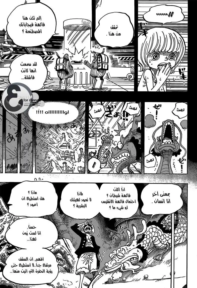 One Piece 685 - مومونوسوكي هو اسمي !! página 11