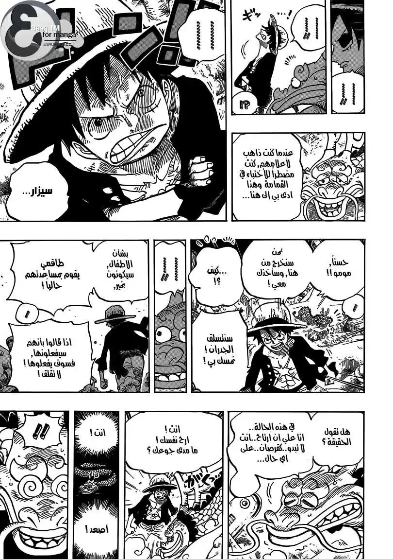 One Piece 685 - مومونوسوكي هو اسمي !! página 13