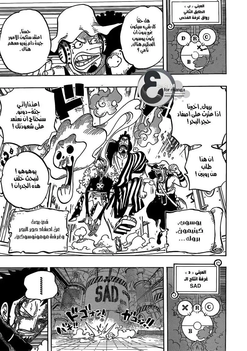 One Piece 685 - مومونوسوكي هو اسمي !! página 15