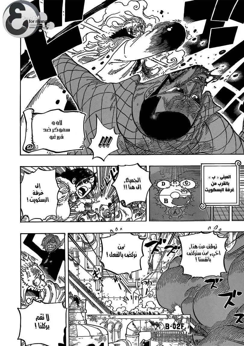 One Piece 685 - مومونوسوكي هو اسمي !! página 16