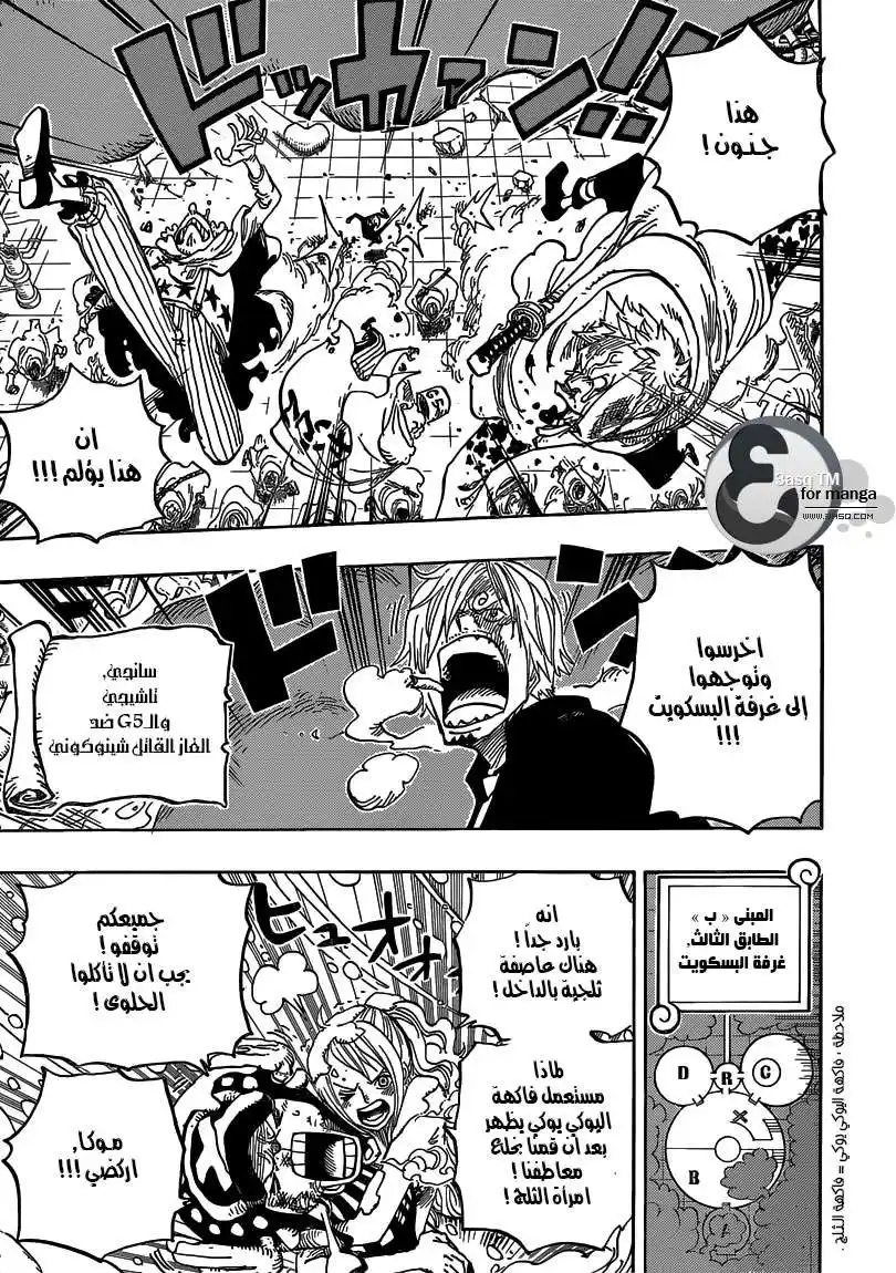 One Piece 685 - مومونوسوكي هو اسمي !! página 17