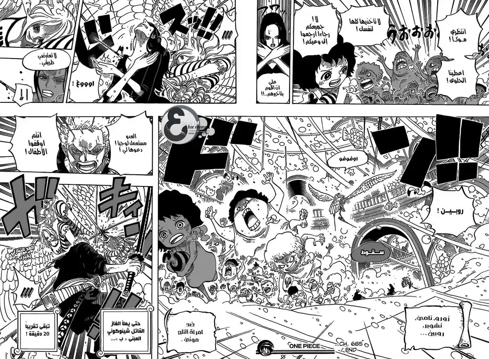 One Piece 685 - مومونوسوكي هو اسمي !! página 18